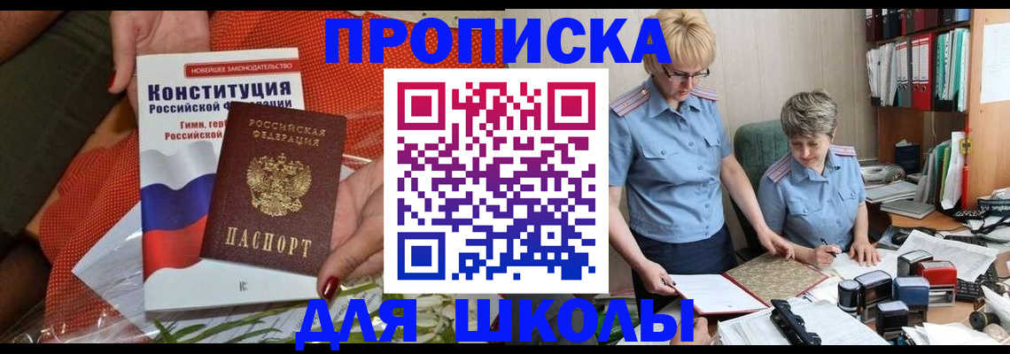 временная регистрация законно в Дятьково