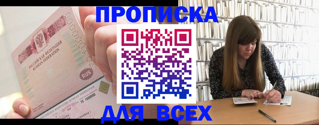 временная регистрация недорого в Дятьково