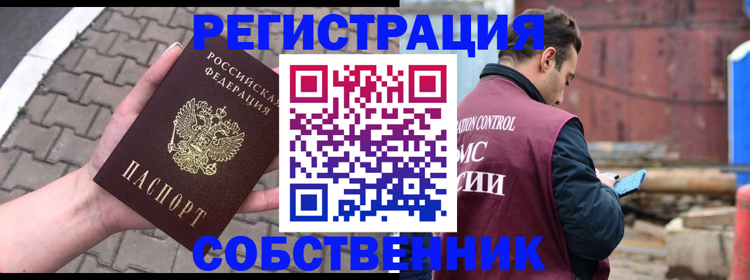 прописка для школы в Дятьково