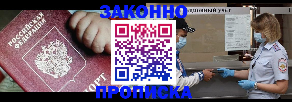 временная регистрация в квартире в Дятьково
